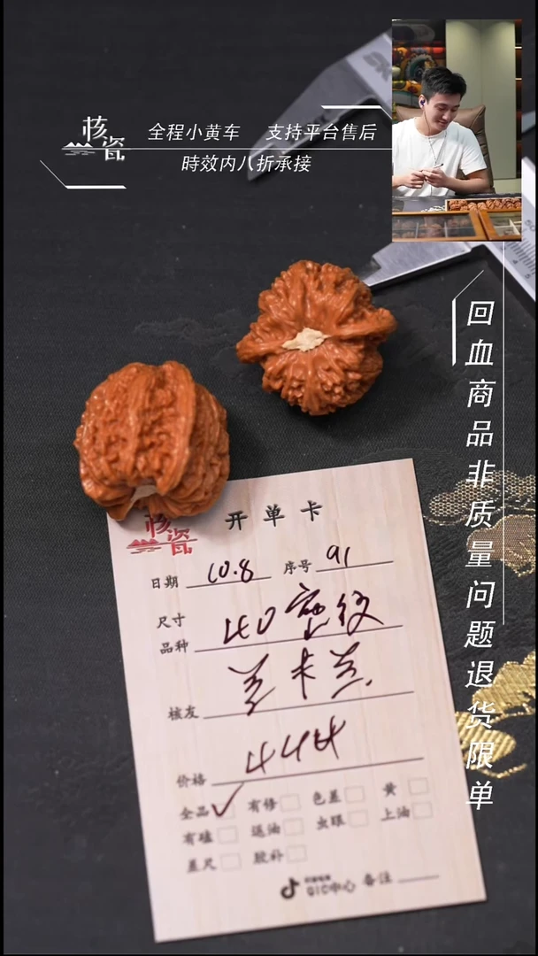 把件文玩核桃兰*兰密纹91