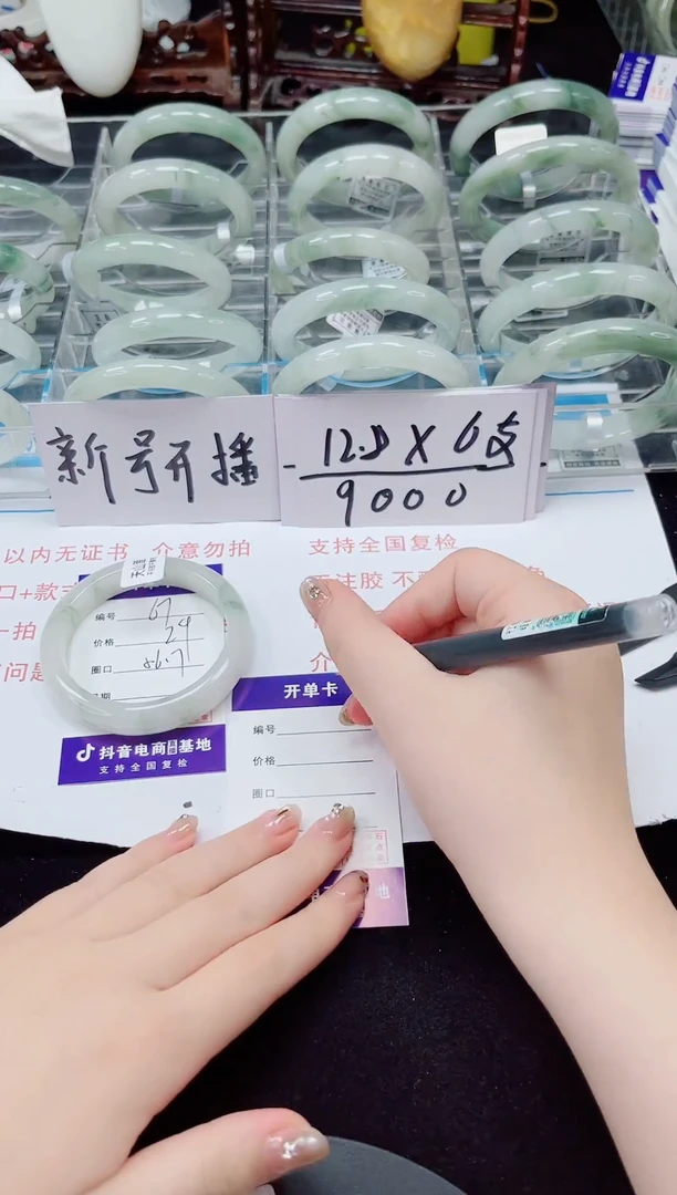 未镶嵌手镯石英质玉67-55/56