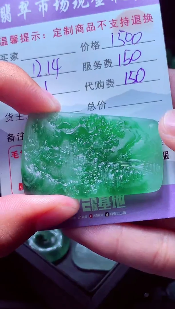 未镶嵌定制翡翠?***?毛货翡翠定制518540