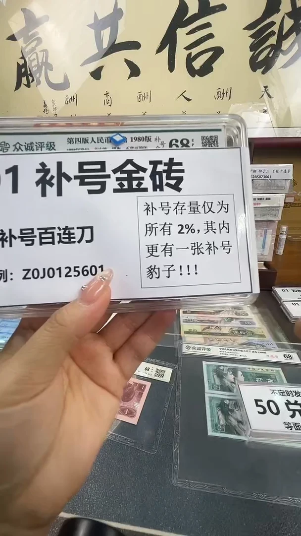 【01补号金砖】百连补 含豹子号