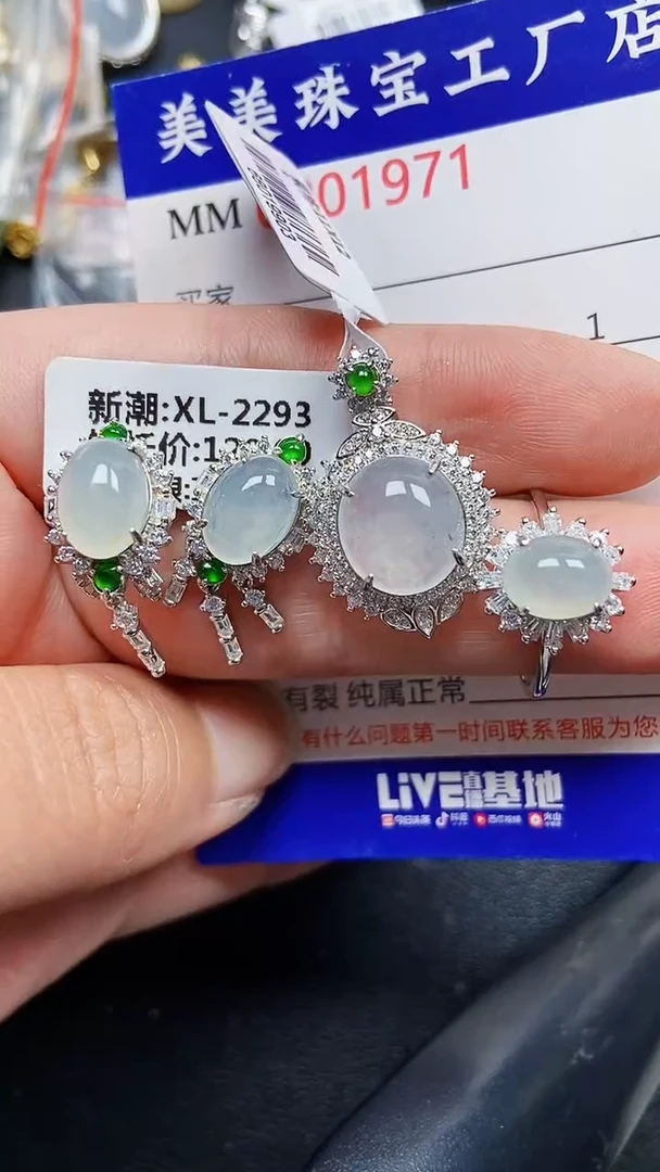 颈饰银S925镶嵌翡翠1971