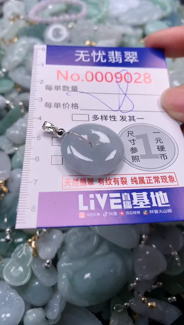 吊坠(不含链)未镶嵌翡翠9028