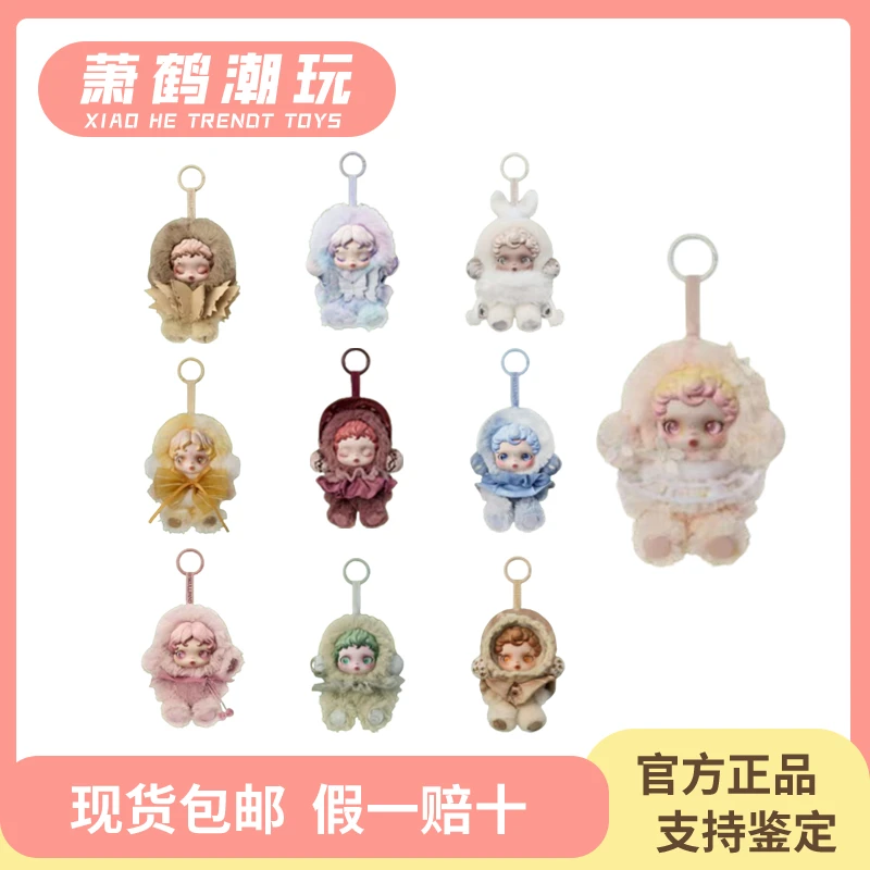 【代拆】ΘSKULLPANDA光织园系列毛绒公仔挂件盲盒礼物情人节