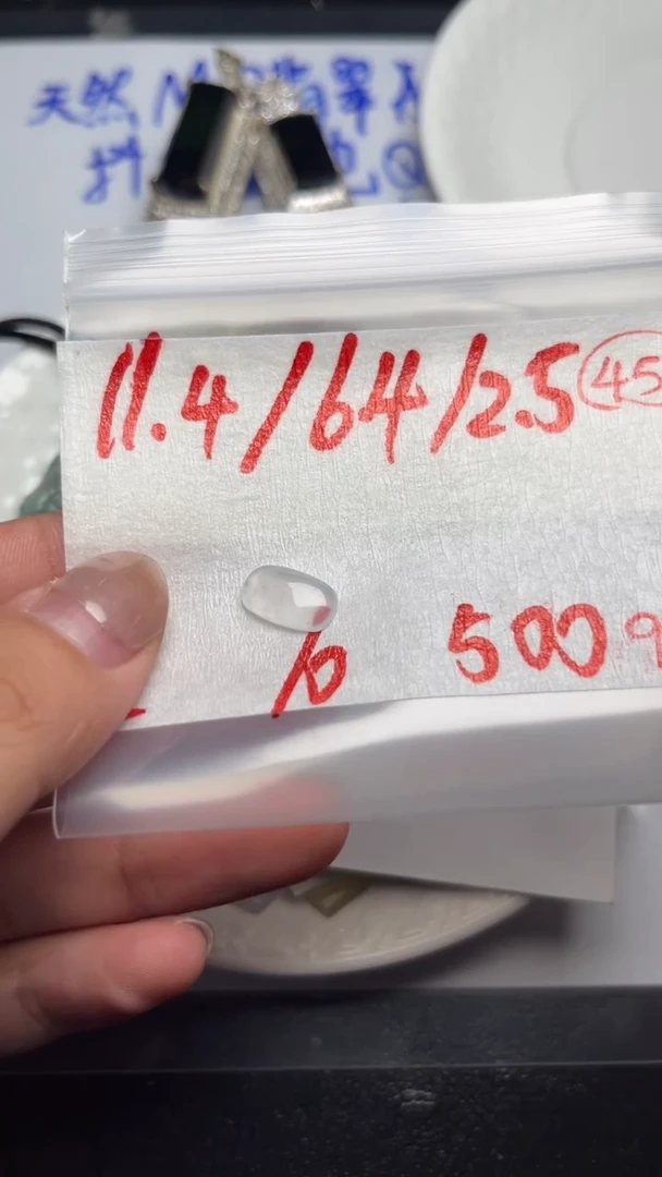 未镶嵌定制翡翠缅甸天然A货翡翠45
