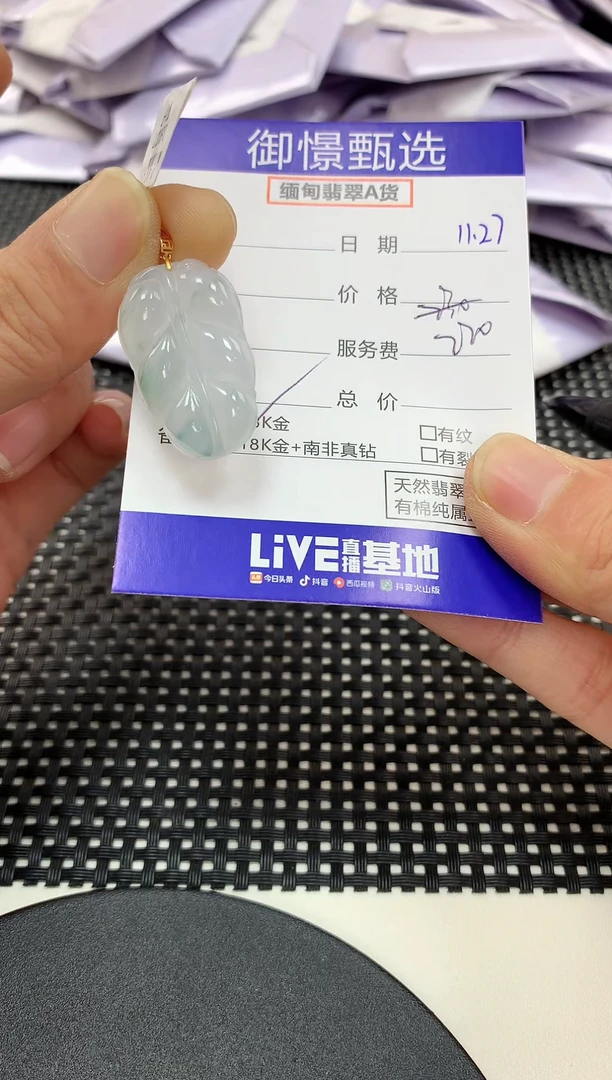 颈饰18K金镶嵌翡翠60