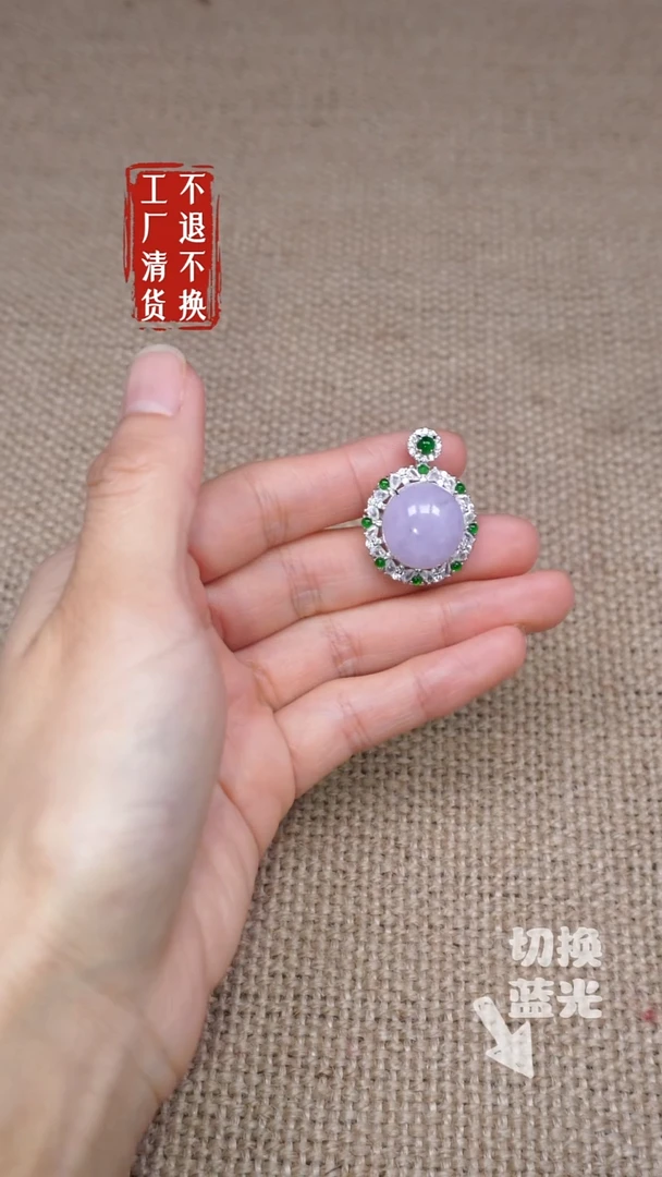 【闪购商品】翡翠挂件银S925镶嵌57工厂抛货 不退不换