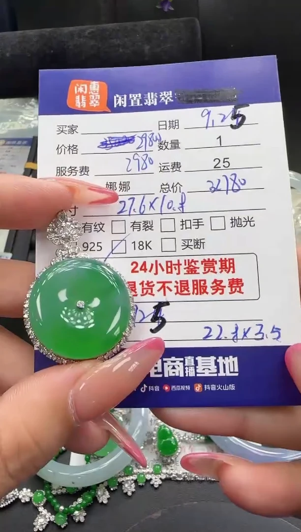 吊坠(不含链)18K金镶嵌翡翠翡翠吊坠