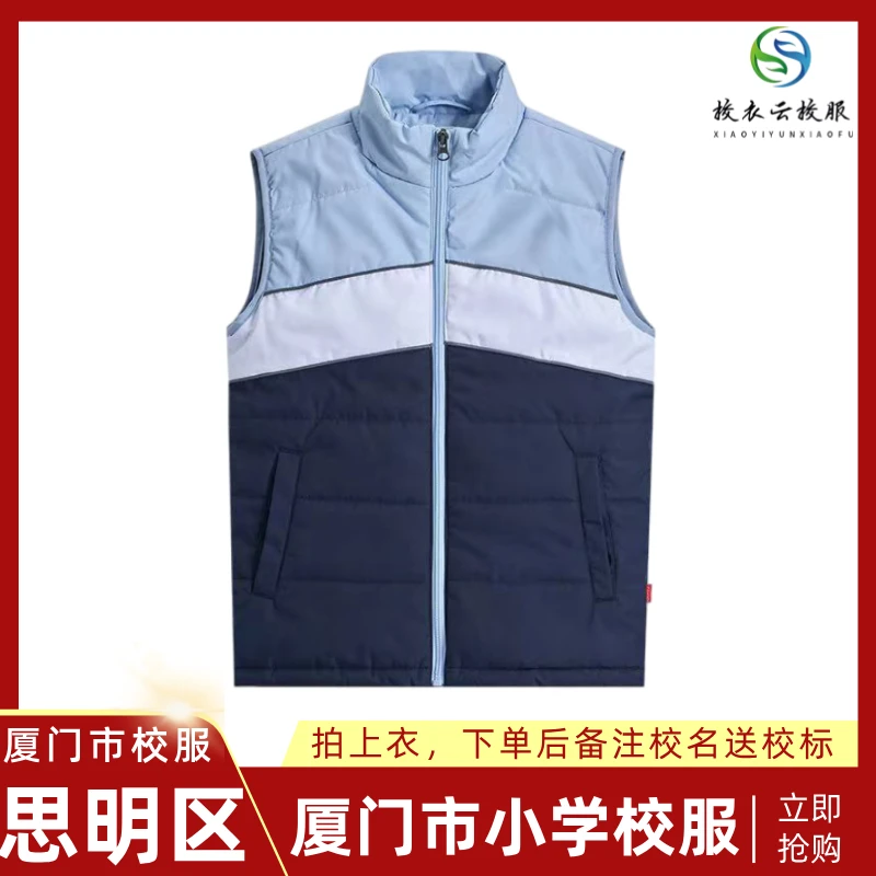 厦门思明区小学生校服马甲冬季蓝色外套冬款男女同款保暖男童