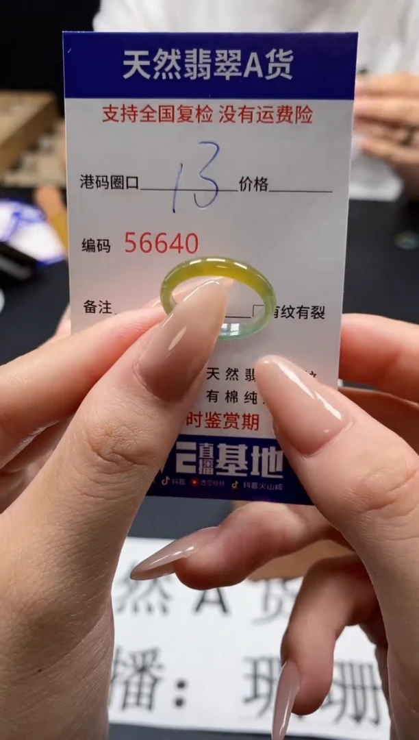 未镶嵌戒指翡翠天然A货翡翠6640