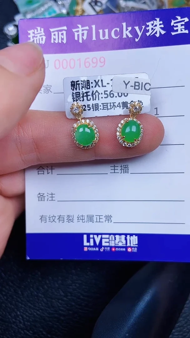 颈饰银S925镶嵌翡翠1699