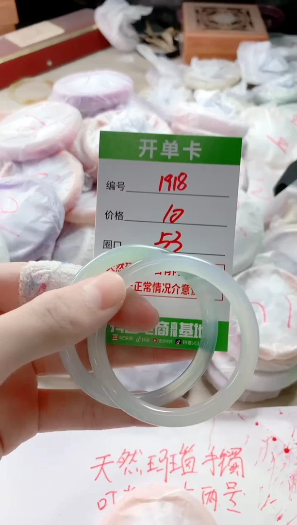 【闪购商品】玛瑙/玉髓手镯未镶嵌1918