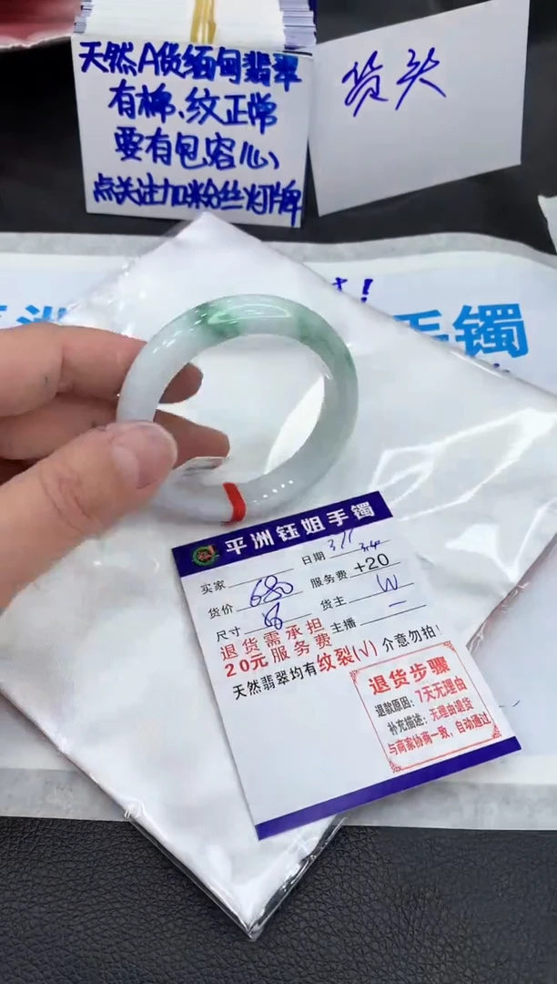 【闪购商品】翡翠手镯未镶嵌1111111111111