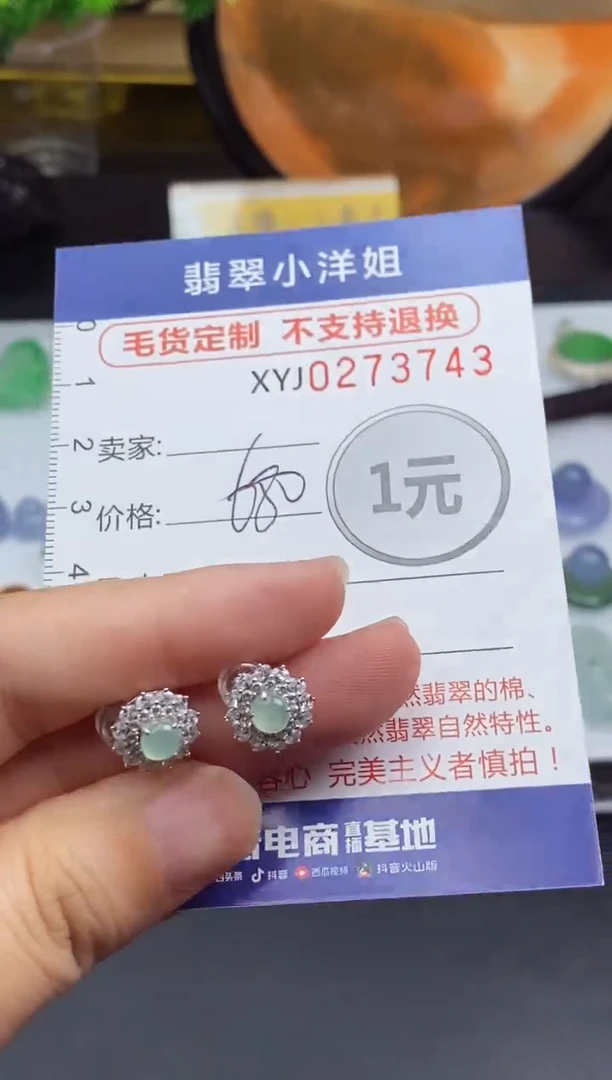 未镶嵌定制翡翠毛货商品/不退换//3743