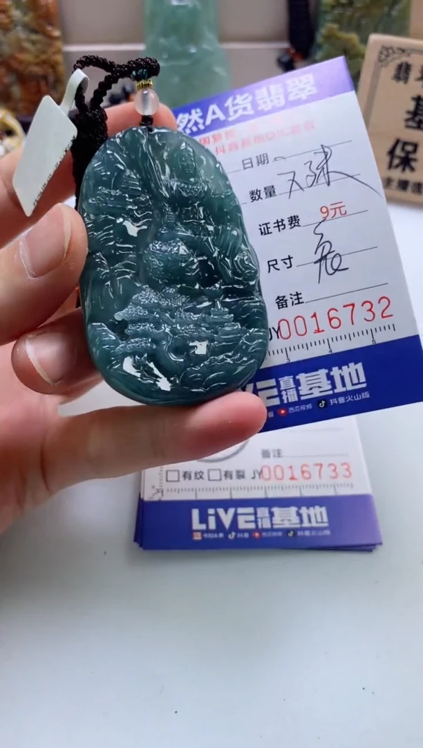 翡翠未镶嵌颈饰