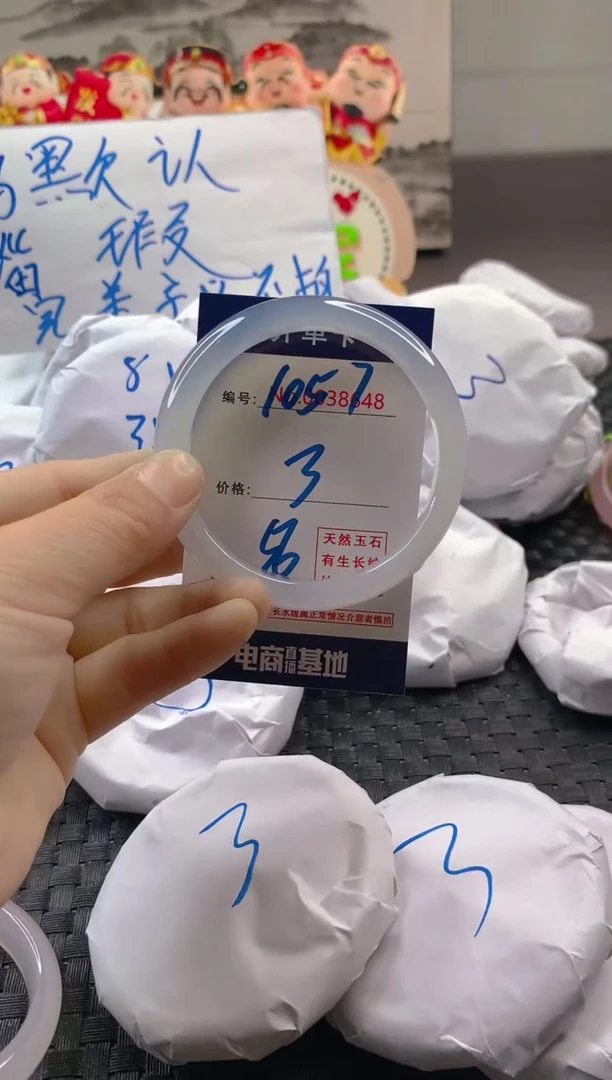 玛瑙/玉髓手镯未镶嵌1057