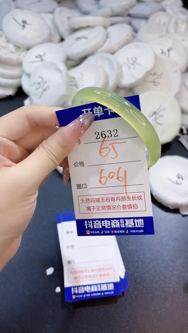 玛瑙/玉髓手镯未镶嵌2632