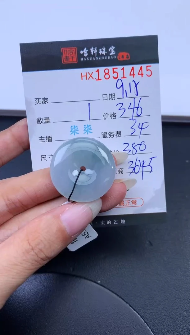 未镶嵌挂件翡翠哈轩 挂件1