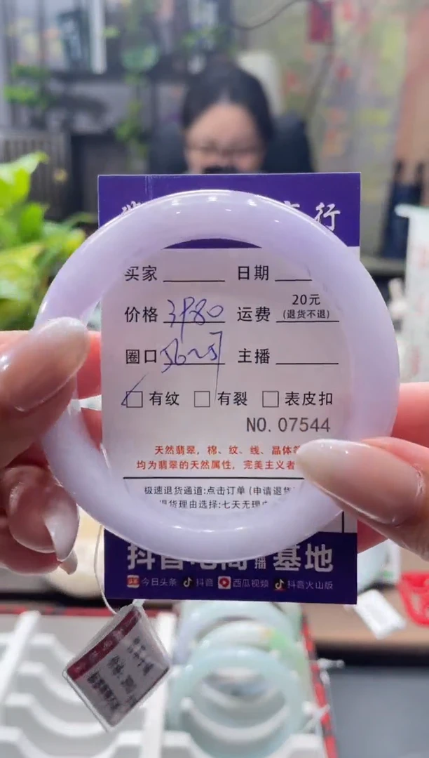 未镶嵌手镯翡翠7544****