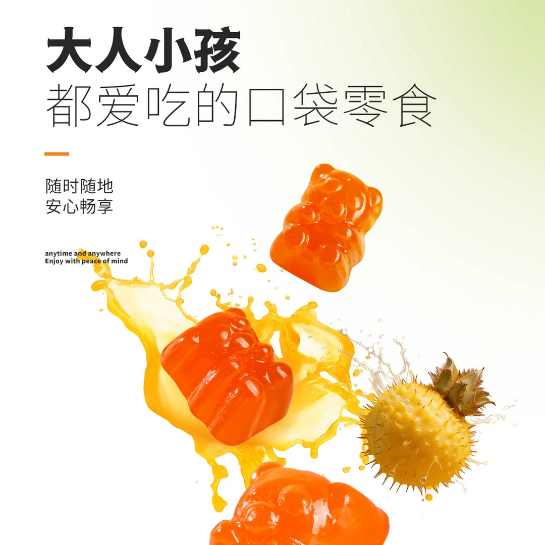 乐潮酸妞软糖山王果刺梨VC软糖