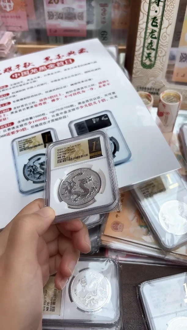 纯银中国龙银币黑金首日（无347）不挑号-NGC70