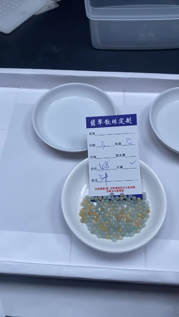 【闪购商品】翡翠颈饰未镶嵌贞城散珠批发DIY