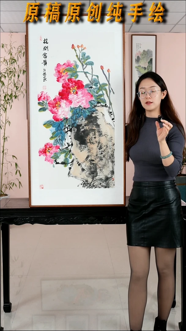 国画汪琼《花开富贵》手绘带框122*62厘米