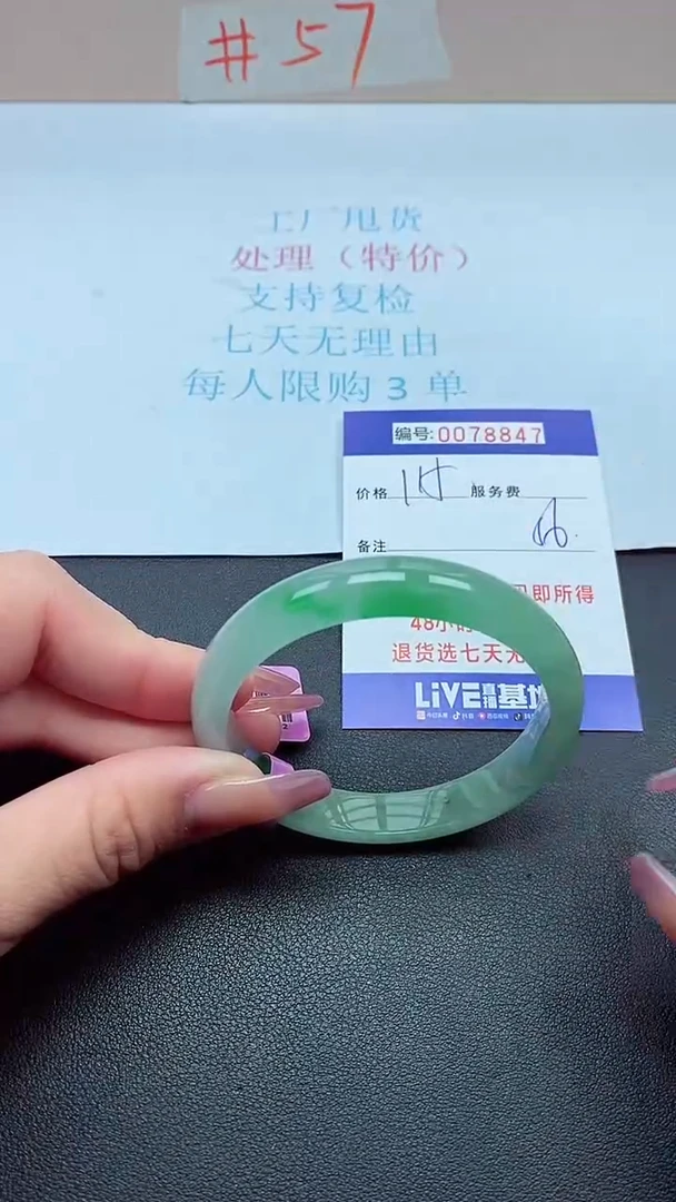饰品以实物为准0078847