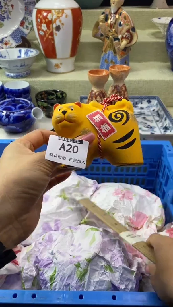 件海**风瓷片 默认微瑕 完美慎入20