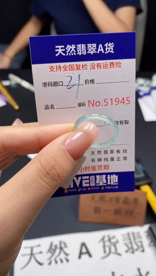 未镶嵌戒指翡翠天然A货翡翠1945