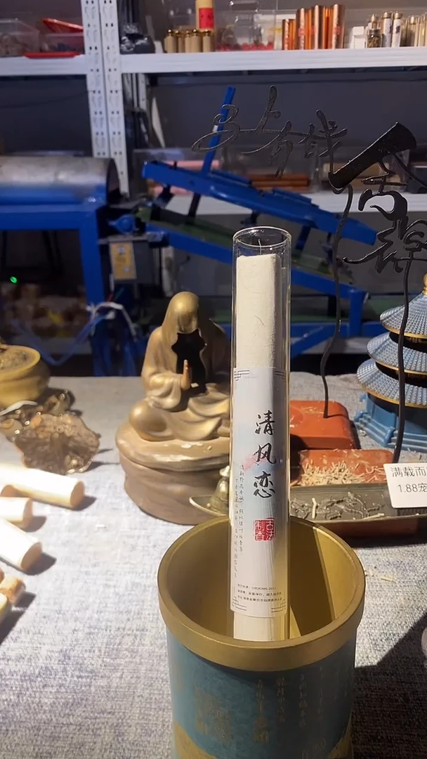 线香清风恋30克线熏香