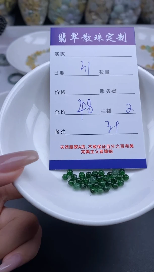 颈饰未镶嵌翡翠贞城散珠批发DIY编制
