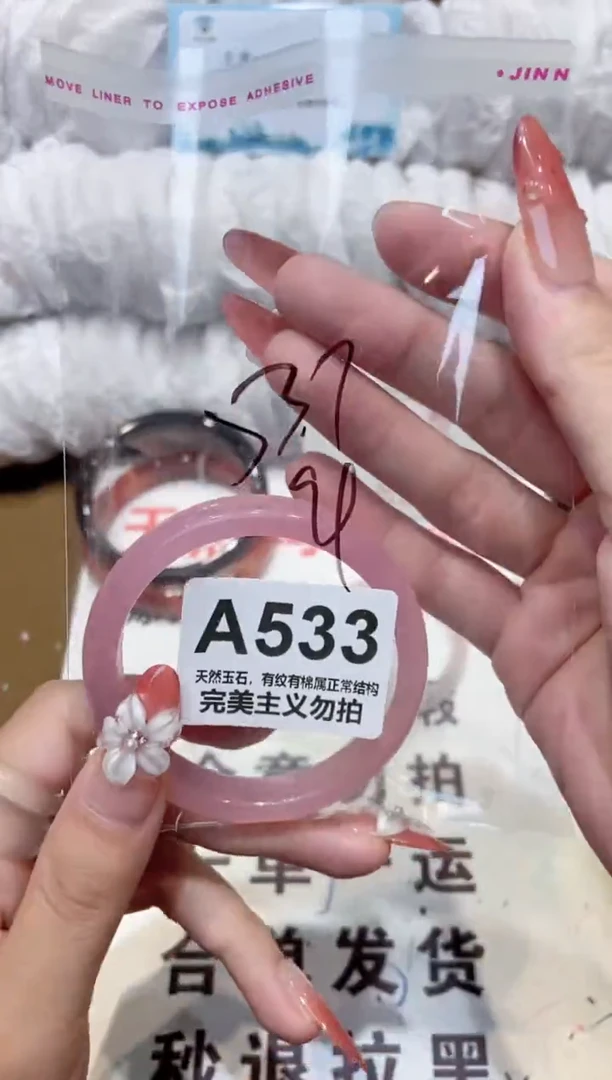 手镯玛瑙/玉髓未镶嵌53
