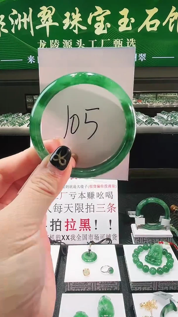 未镶嵌手镯石英质玉（非洲翠）微瑕一经发货运费不退介意勿拍