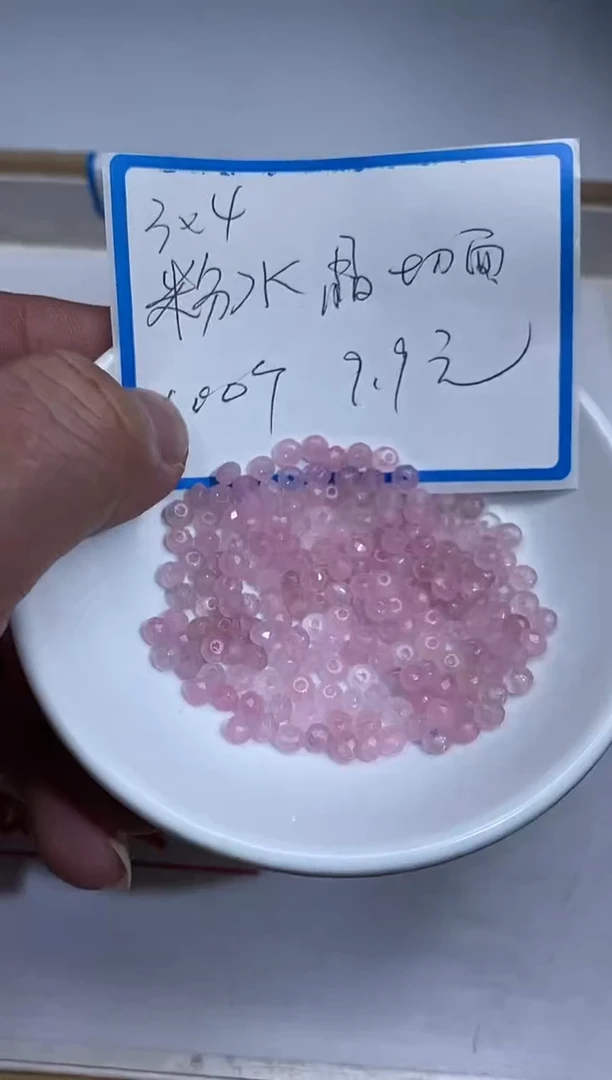 【闪购商品】水晶散珠未镶嵌L315粉晶切面3*4m100颗9.9元