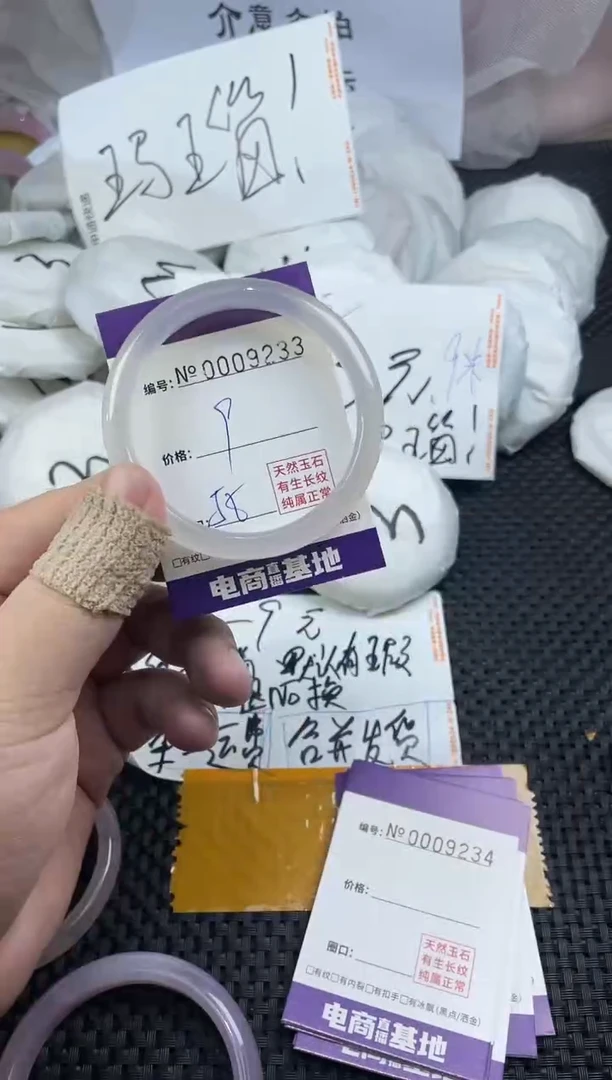 玛瑙/玉髓手镯未镶嵌9233