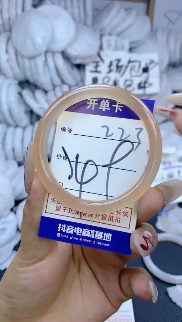 手镯玛瑙/玉髓未镶嵌223