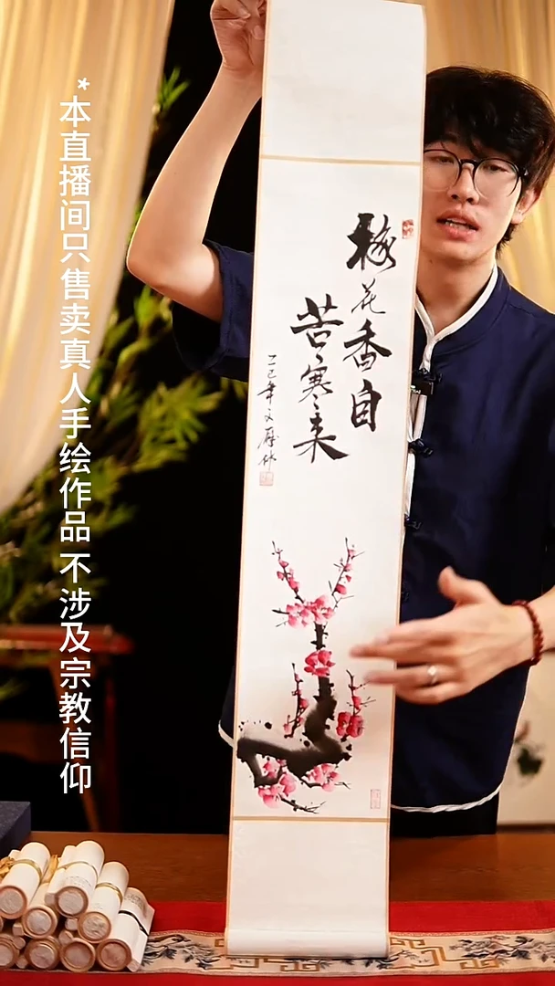 书法书法卷轴17*110梅花香自苦寒来 杨