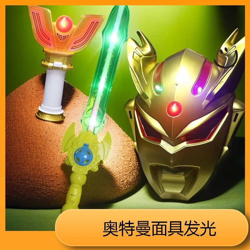 奥特曼面具3-6岁儿童男孩发光宝剑赛罗迪迦奥特曼打小怪兽玩具