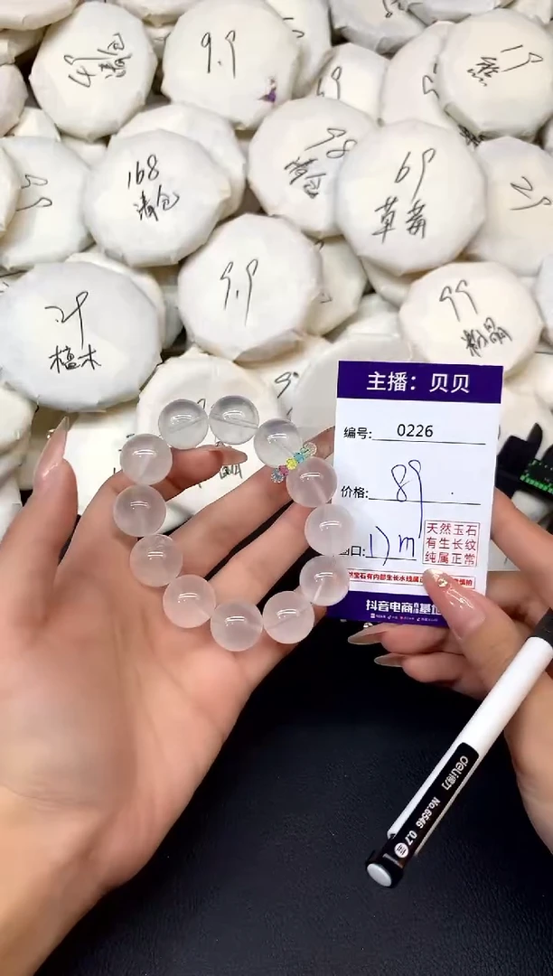 未镶嵌手链水晶226