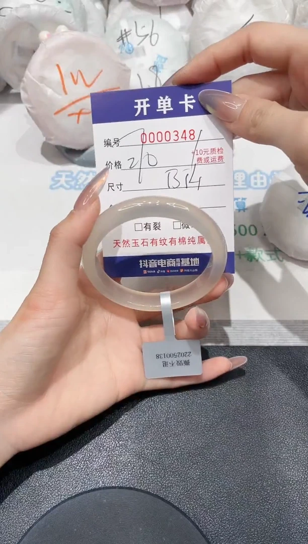 玛瑙/玉髓手镯未镶嵌348