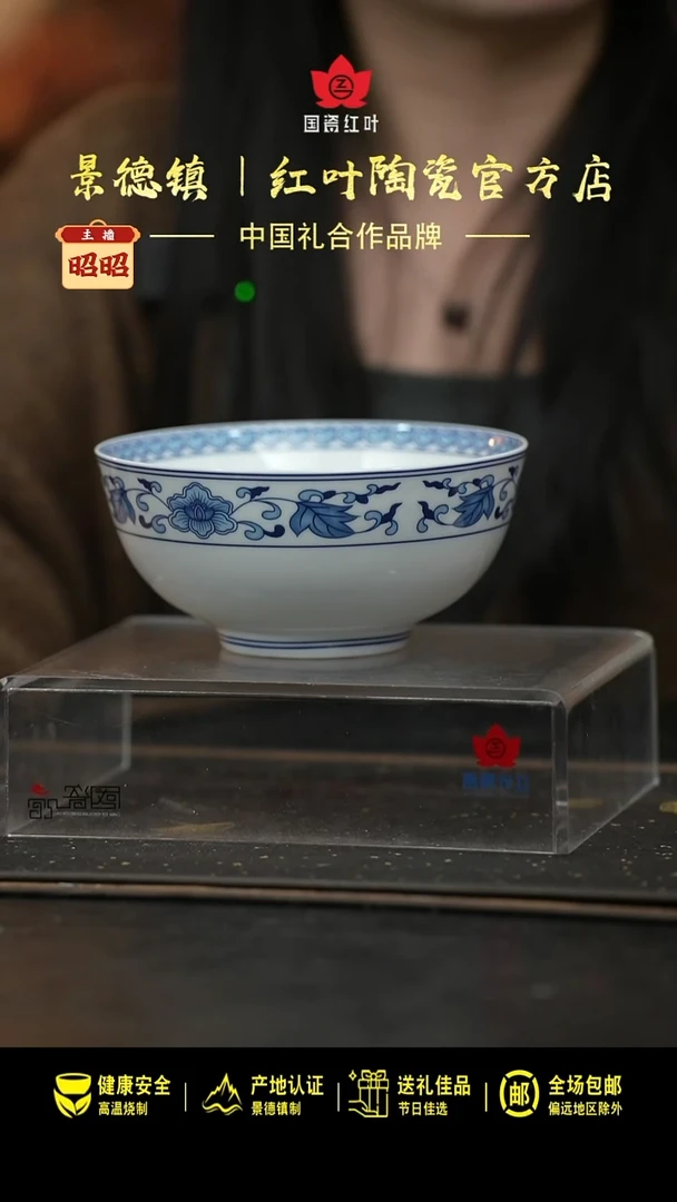 瓷6头如意缠枝6寸面碗套组