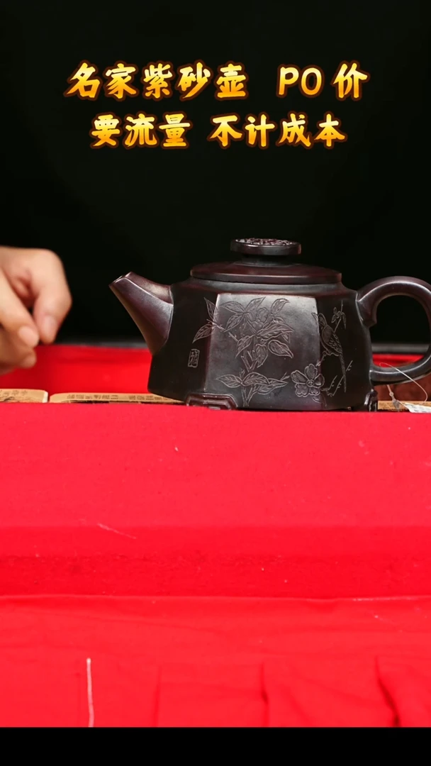 宜兴原矿高端紫砂