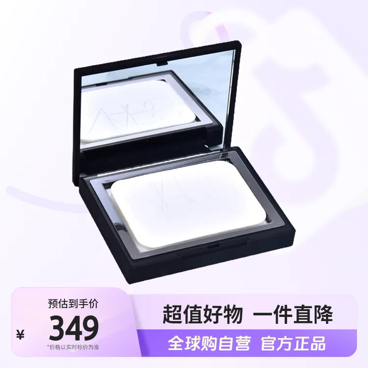 【自营】Nars纳斯 正品 光透感蜜粉饼散粉16g粉饼粉扑轻透【b】