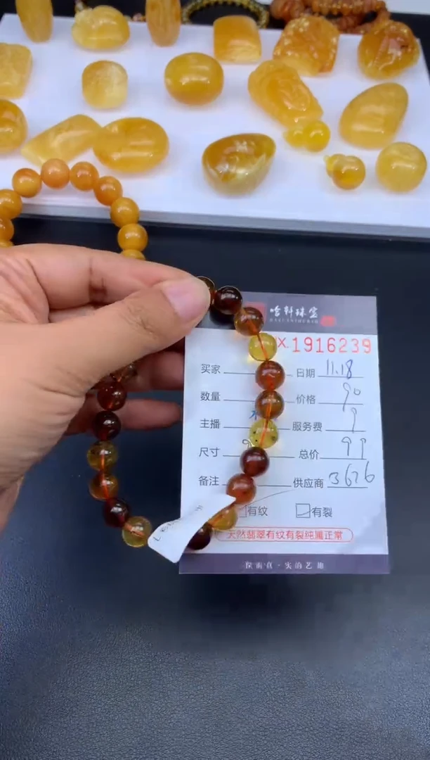 琥珀吊坠(不含链)未镶嵌哈轩 珠串1（有纹有裂）