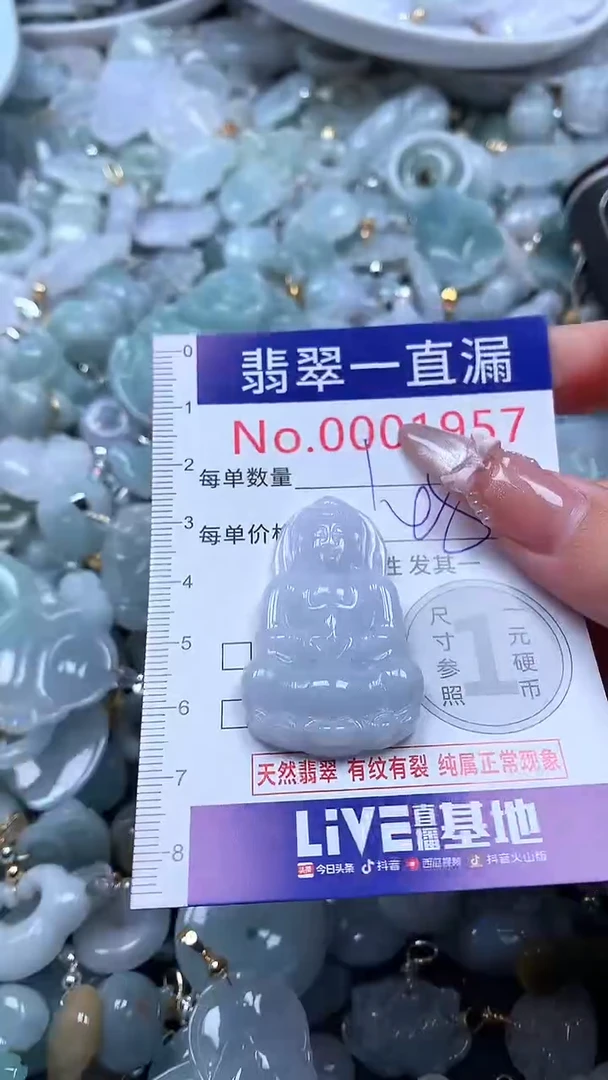 吊坠(不含链)未镶嵌翡翠1957