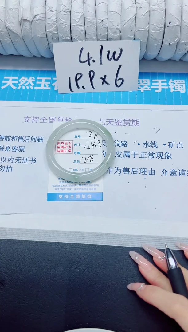 石英质玉手镯未镶嵌279/54.3