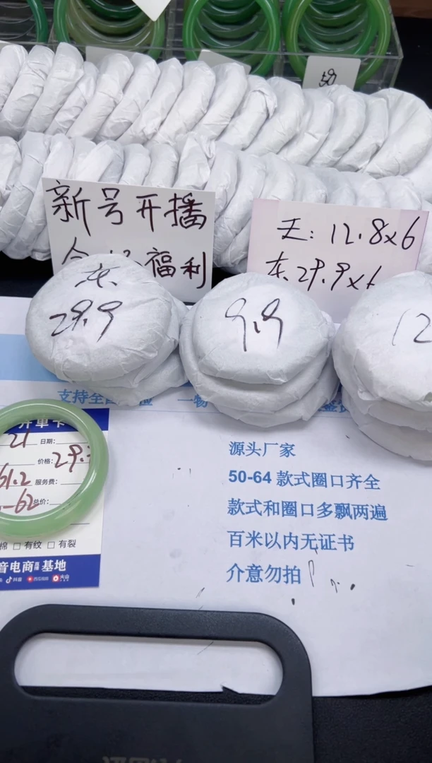 未镶嵌手镯石英质玉022-63.4