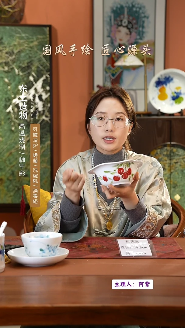 陶瓷景德镇釉中彩餐具荷花碗直径18.5高6.5