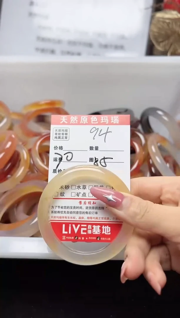 【闪购商品】玛瑙/玉髓手镯未镶嵌94