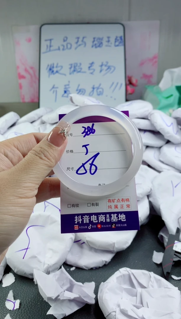玛瑙/玉髓手镯合金386
